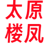 太原楼凤❤️‍