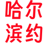哈尔滨楼凤❤️‍